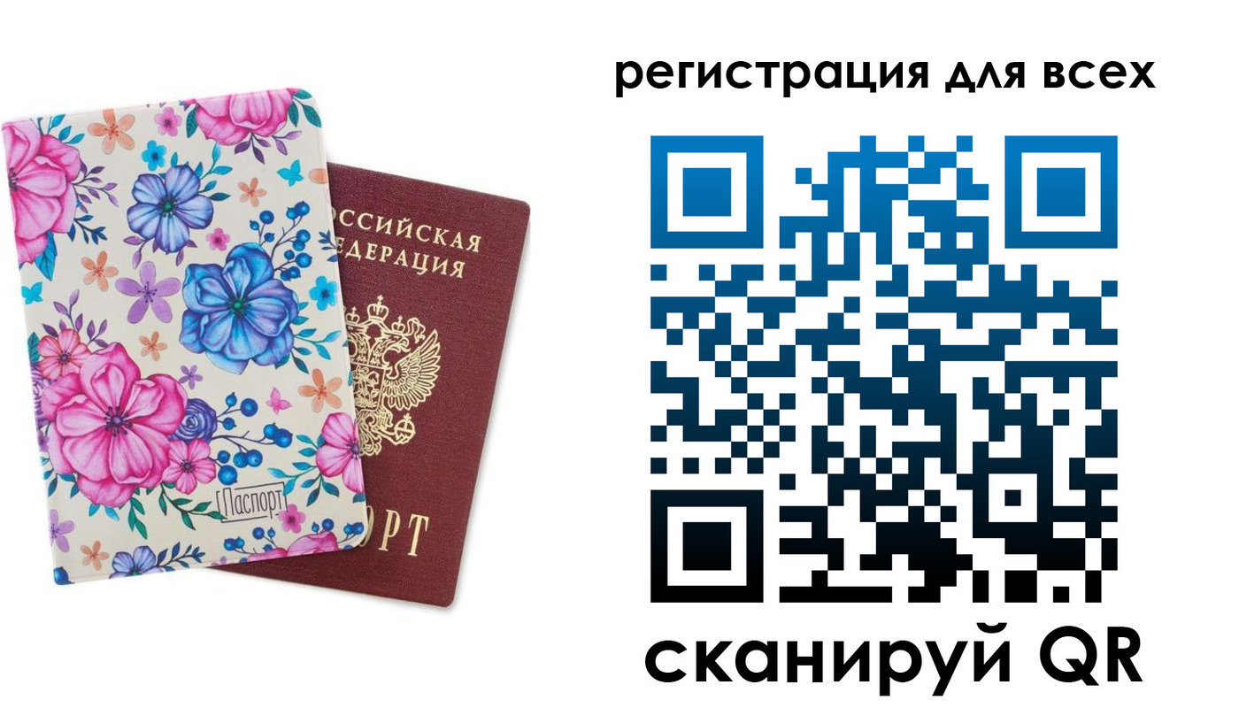 прописка для школы в Льгове