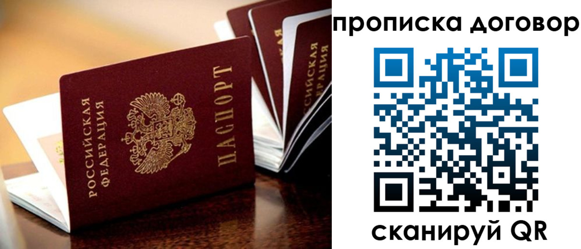 прописка для кредита в Льгове