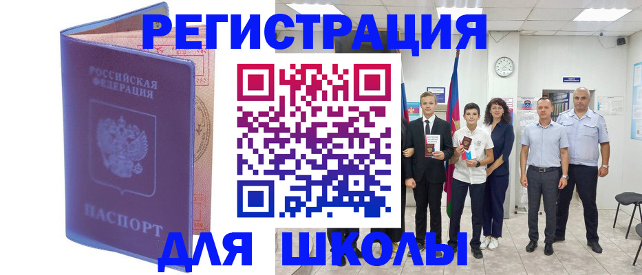 временная регистрация гарантия в Льгове